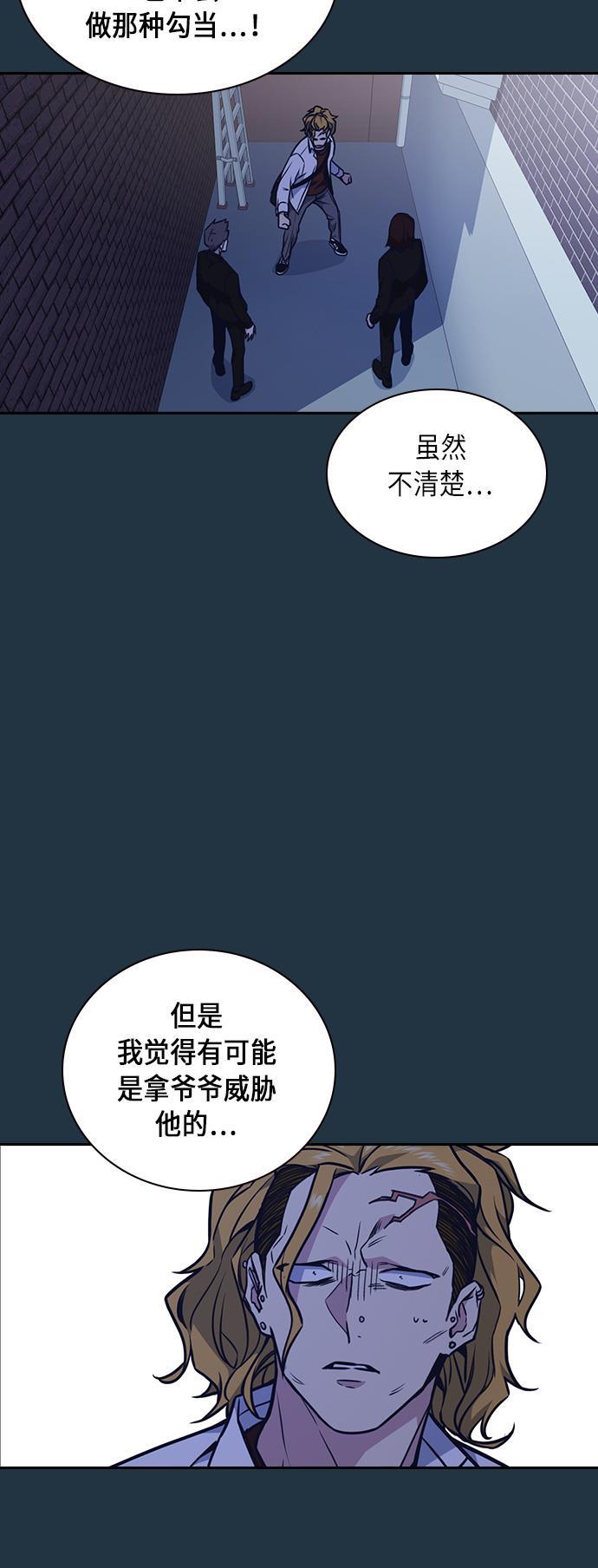 痞子学霸韩漫全集-第56话无删减无遮挡章节图片 