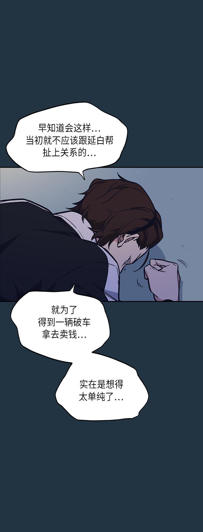 痞子学霸韩漫全集-第56话无删减无遮挡章节图片 