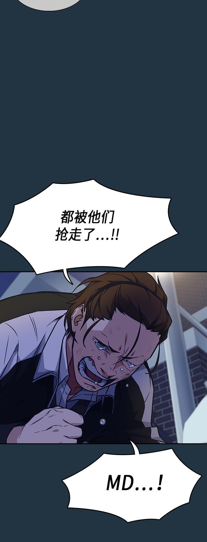 痞子学霸韩漫全集-第56话无删减无遮挡章节图片 
