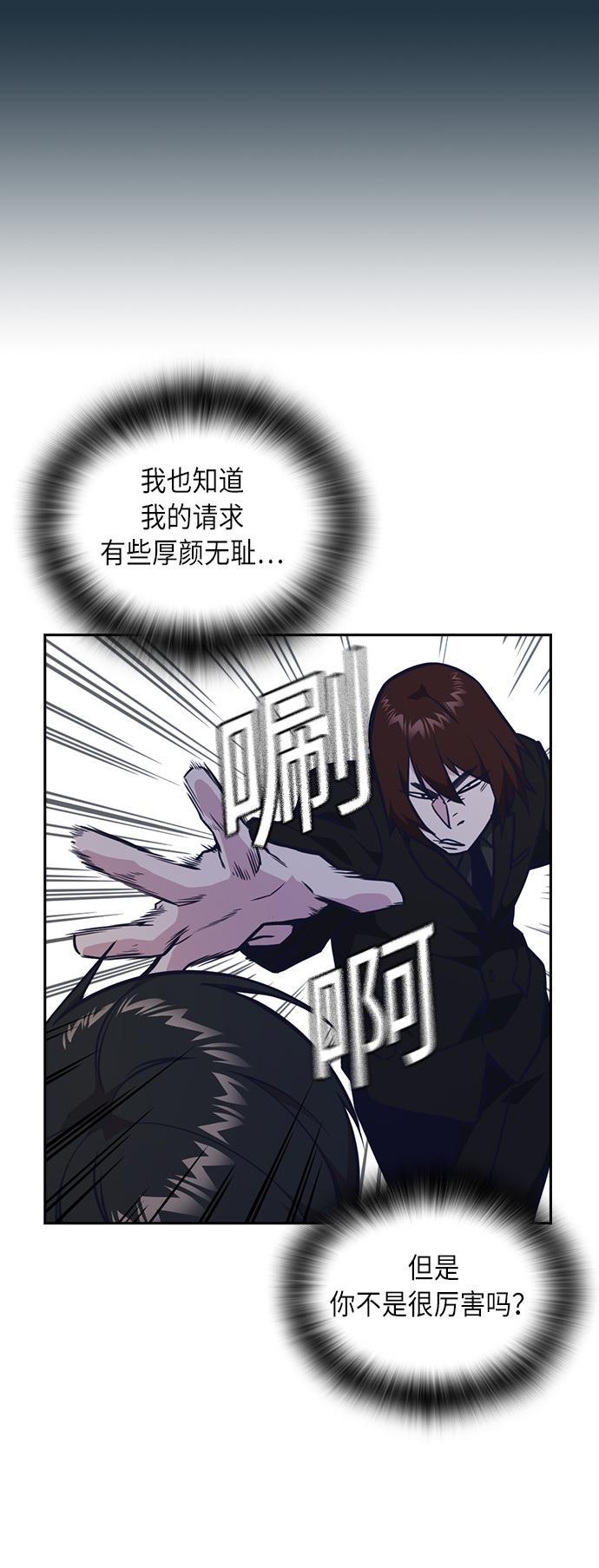痞子学霸韩漫全集-第56话无删减无遮挡章节图片 