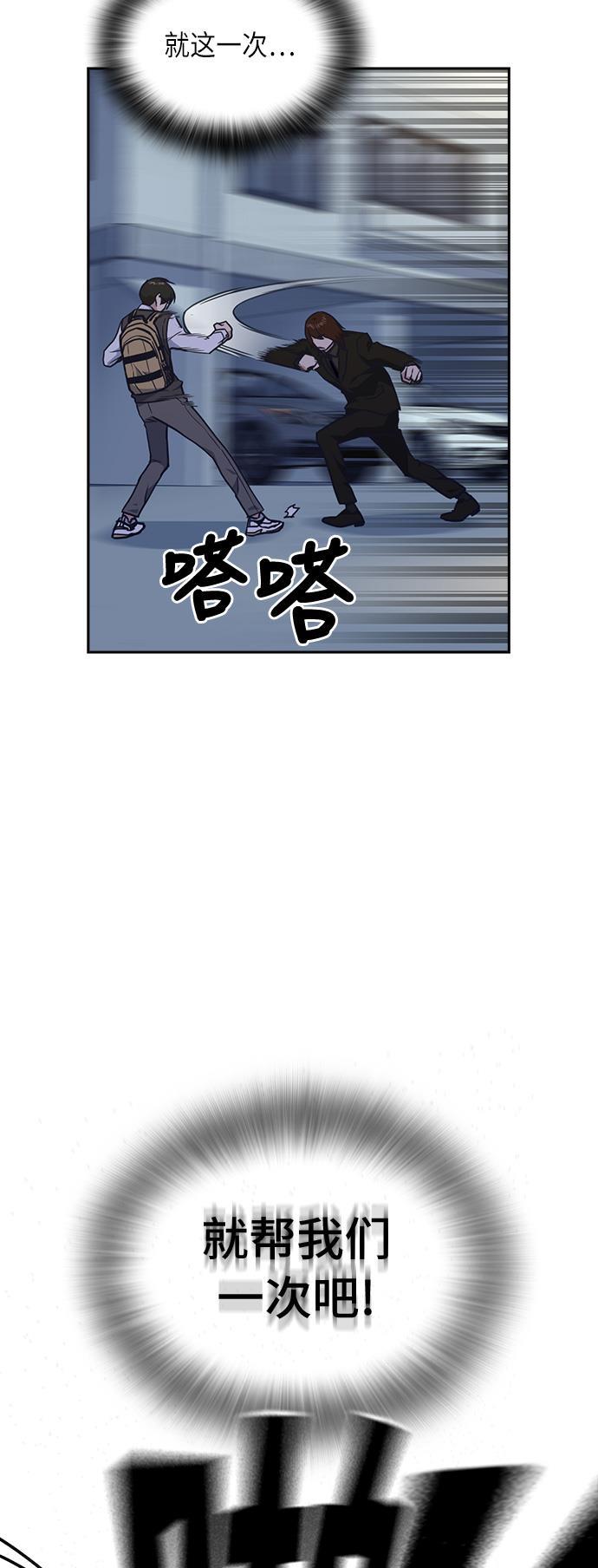 痞子学霸韩漫全集-第56话无删减无遮挡章节图片 