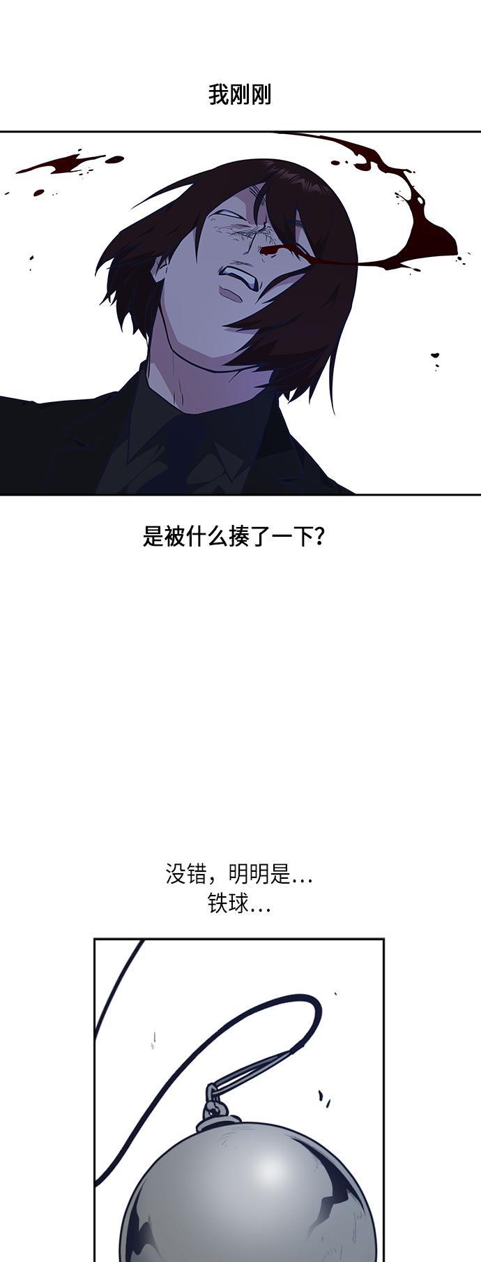 痞子学霸韩漫全集-第56话无删减无遮挡章节图片 