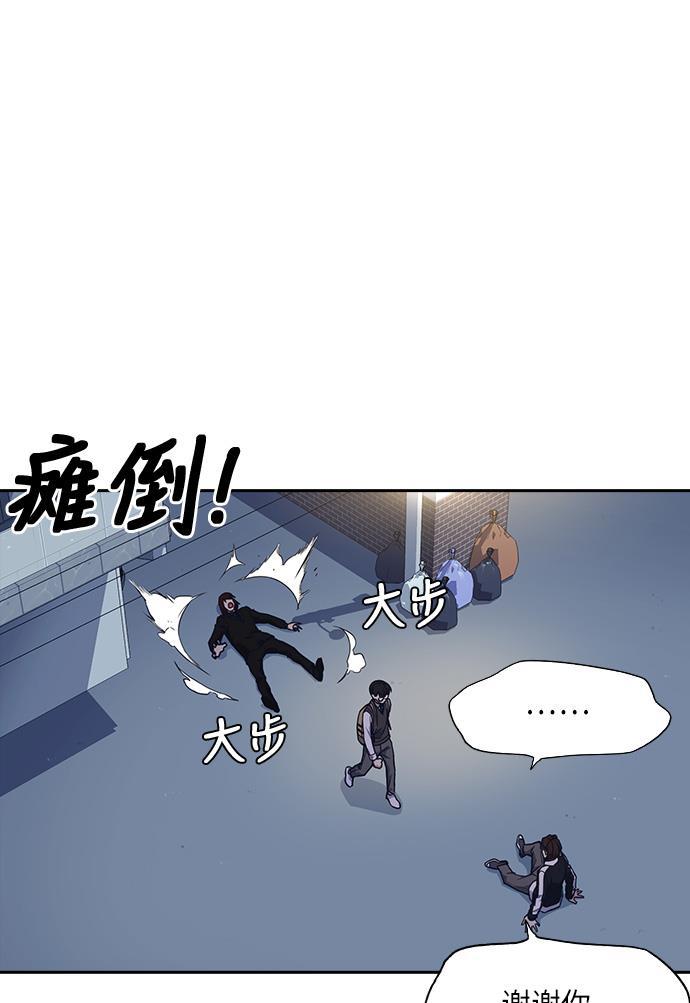 痞子学霸韩漫全集-第56话无删减无遮挡章节图片 