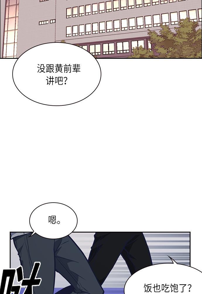 痞子学霸韩漫全集-第56话无删减无遮挡章节图片 