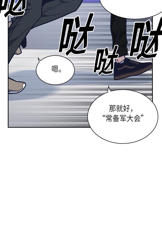 痞子学霸韩漫全集-第56话无删减无遮挡章节图片 