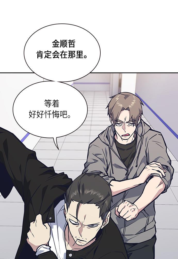 痞子学霸韩漫全集-第56话无删减无遮挡章节图片 