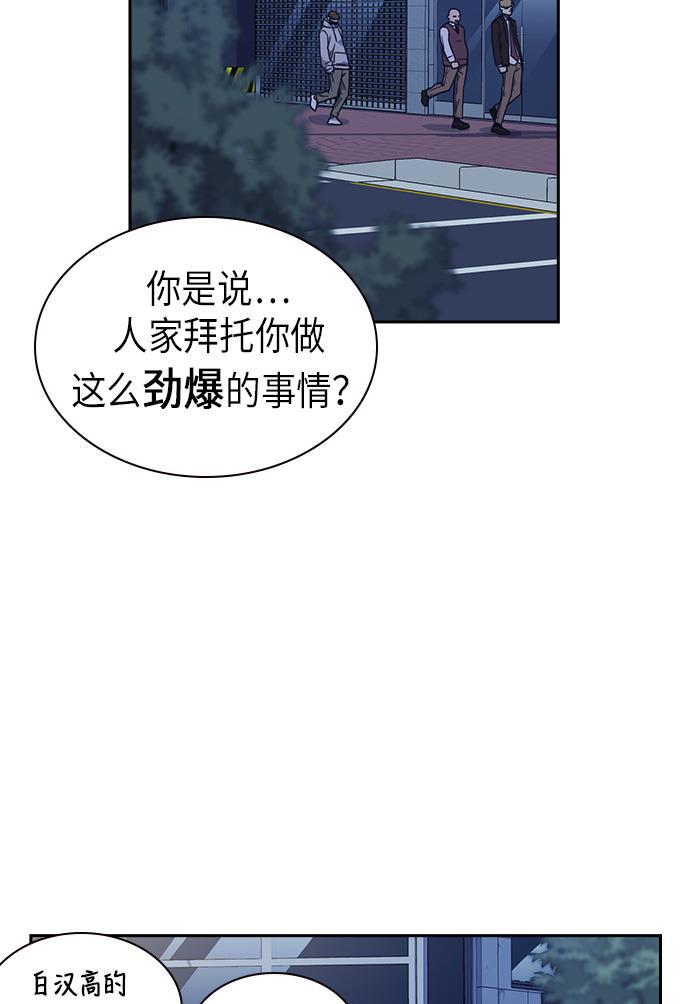 痞子学霸韩漫全集-第56话无删减无遮挡章节图片 