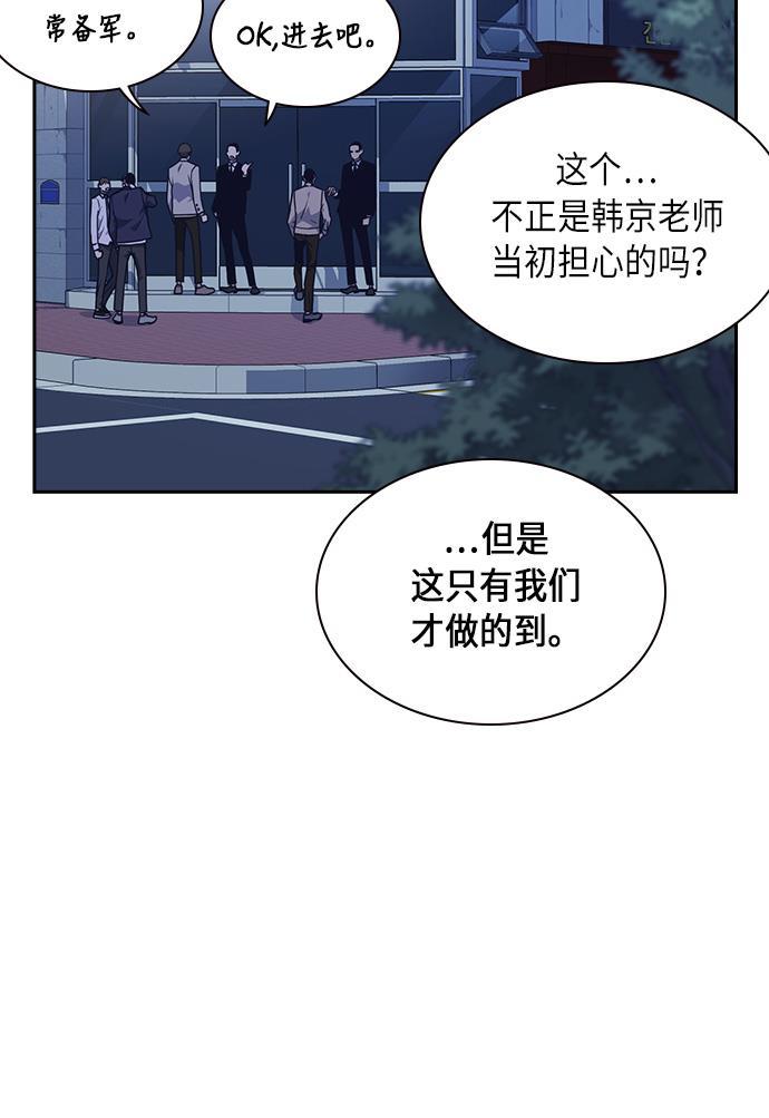痞子学霸韩漫全集-第56话无删减无遮挡章节图片 