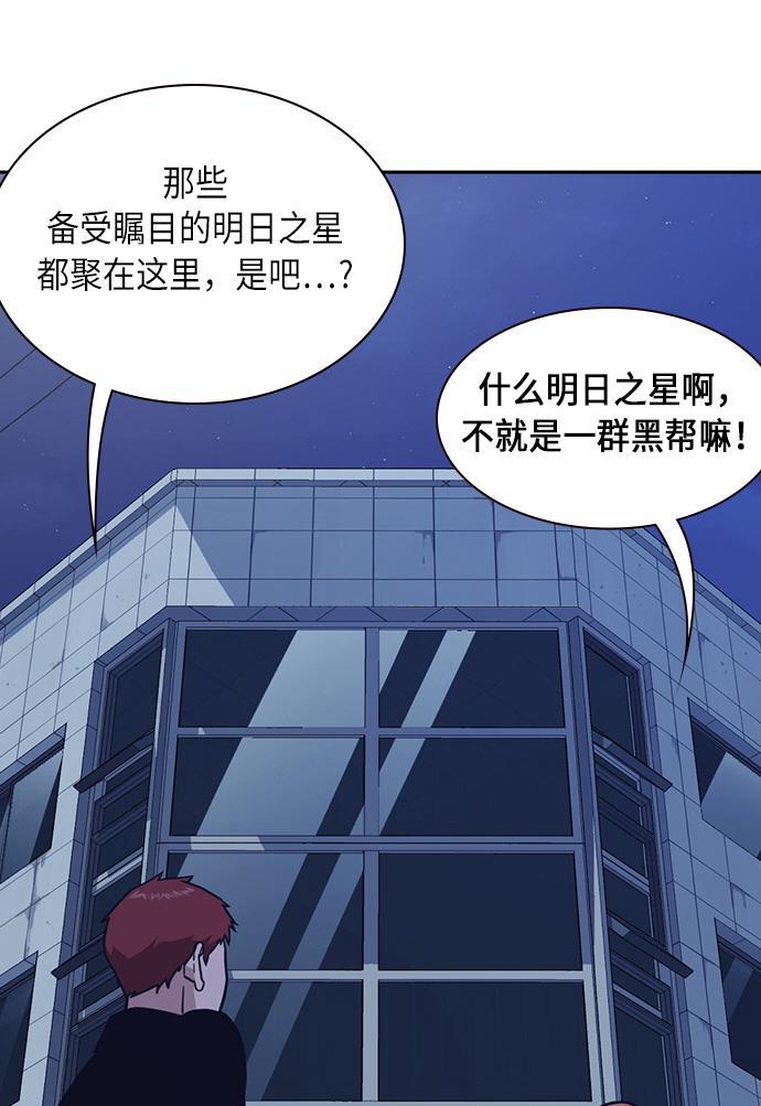 痞子学霸韩漫全集-第56话无删减无遮挡章节图片 