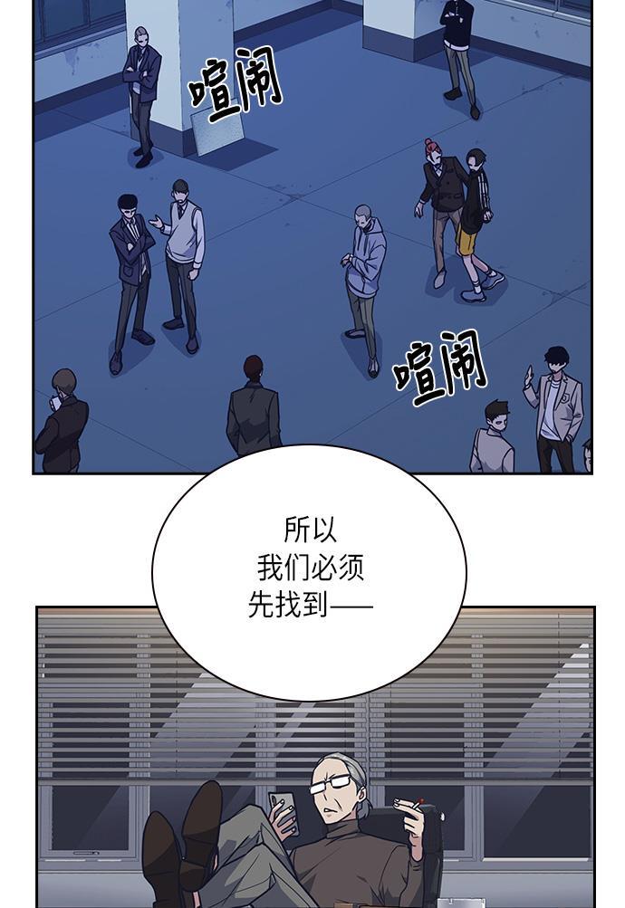 痞子学霸韩漫全集-第56话无删减无遮挡章节图片 