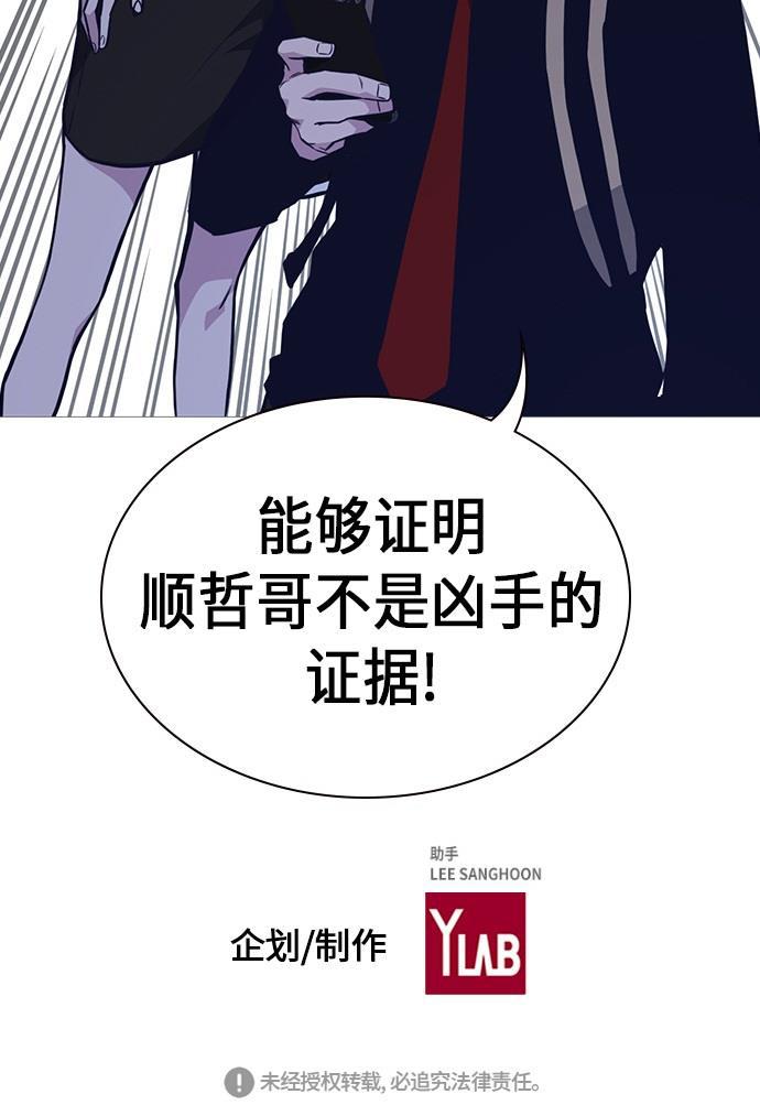 痞子学霸韩漫全集-第56话无删减无遮挡章节图片 
