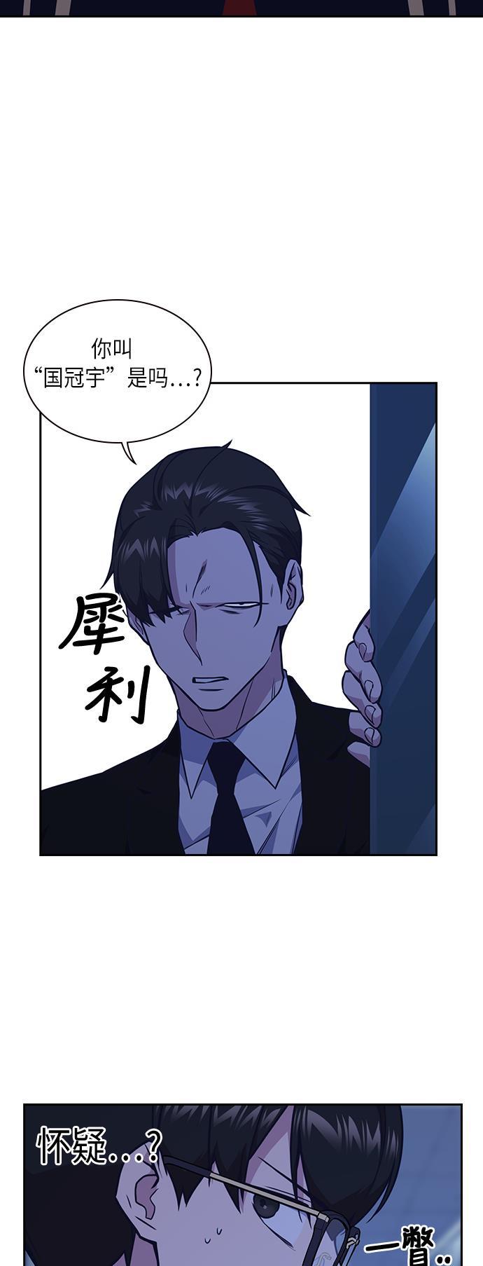 痞子学霸韩漫全集-第57话无删减无遮挡章节图片 