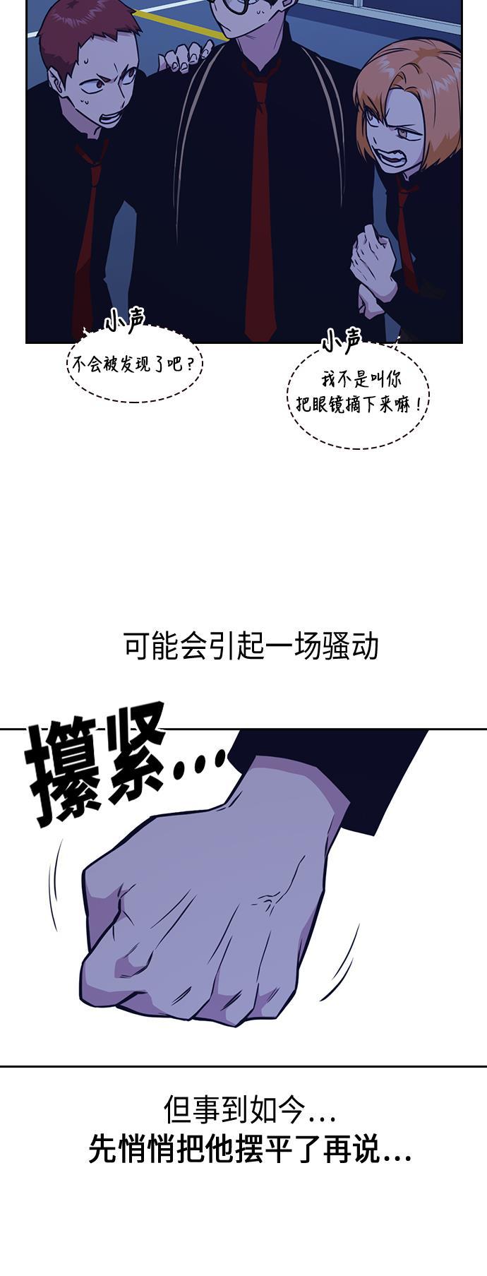 痞子学霸韩漫全集-第57话无删减无遮挡章节图片 