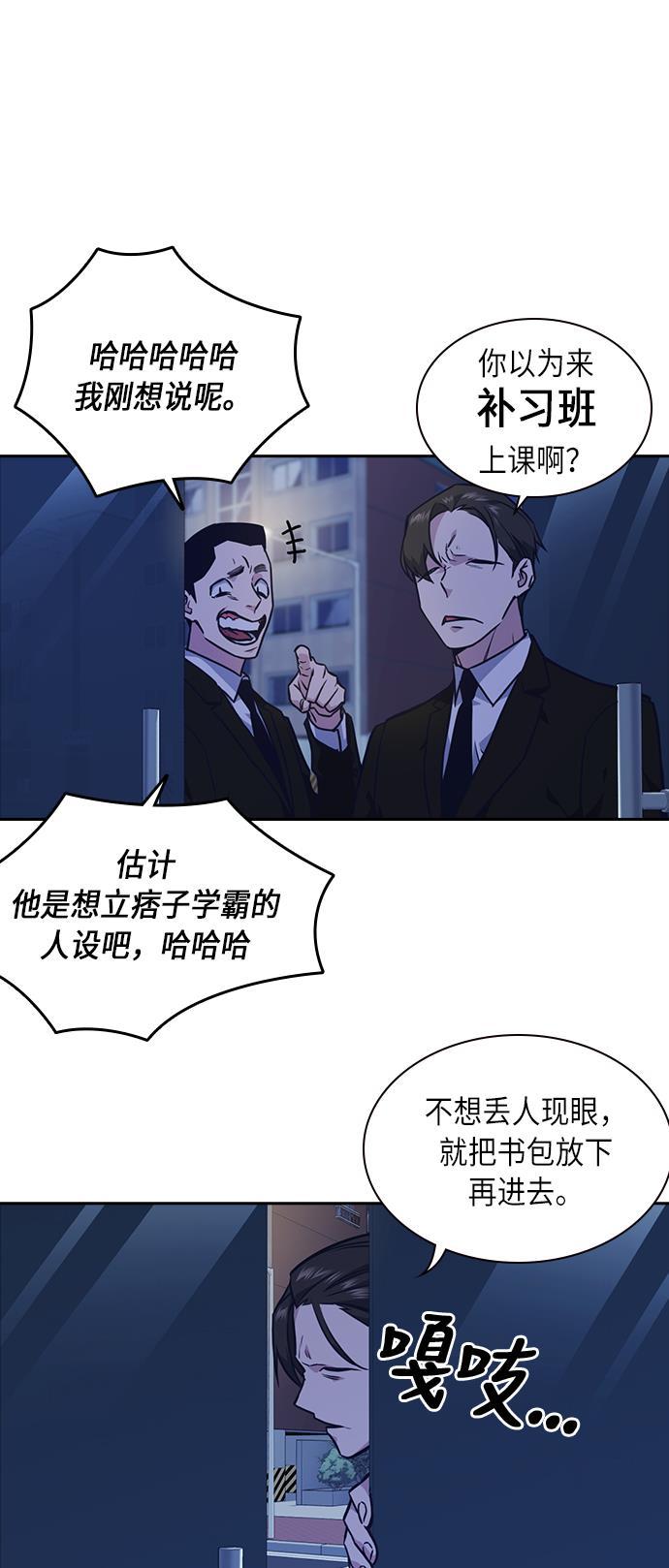 痞子学霸韩漫全集-第57话无删减无遮挡章节图片 