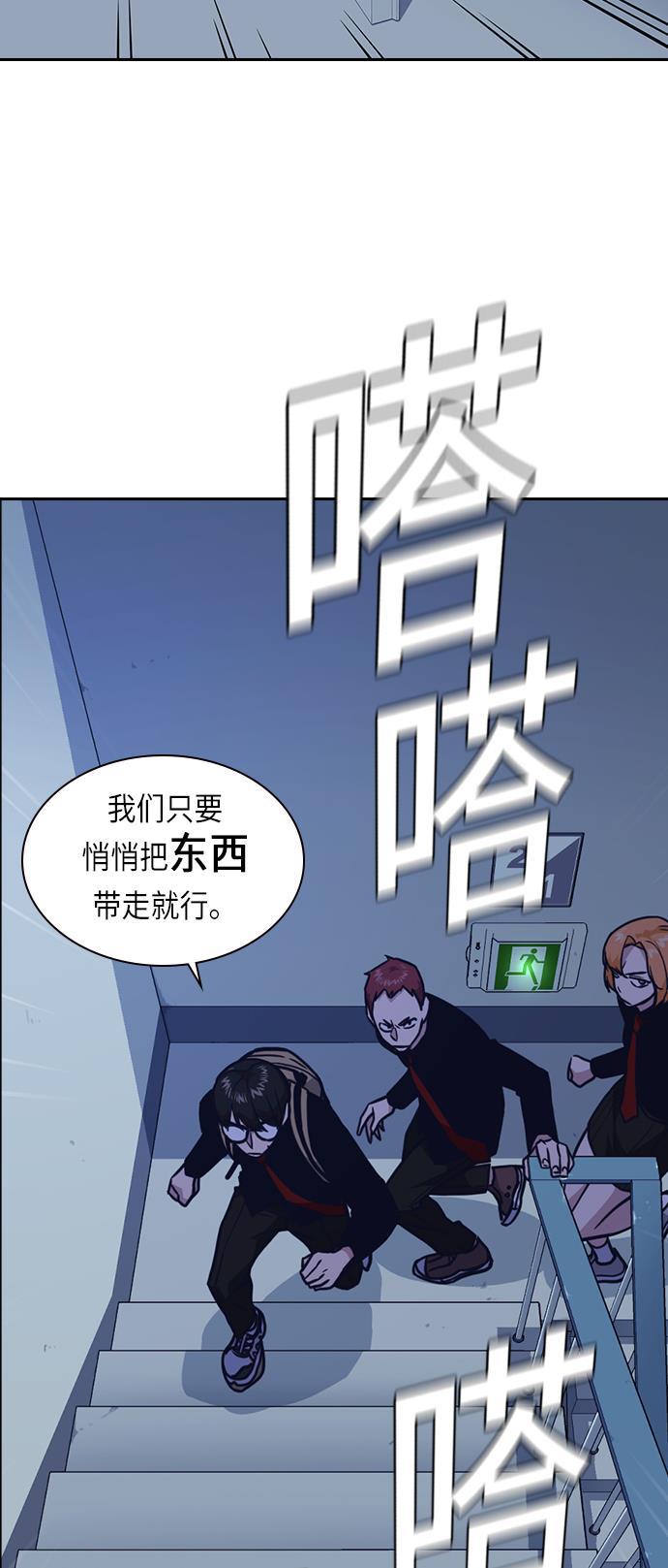 痞子学霸韩漫全集-第57话无删减无遮挡章节图片 