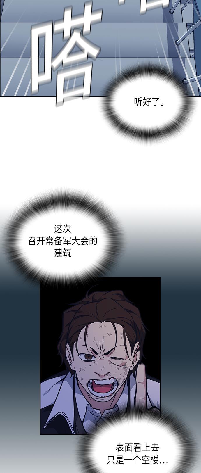 痞子学霸韩漫全集-第57话无删减无遮挡章节图片 