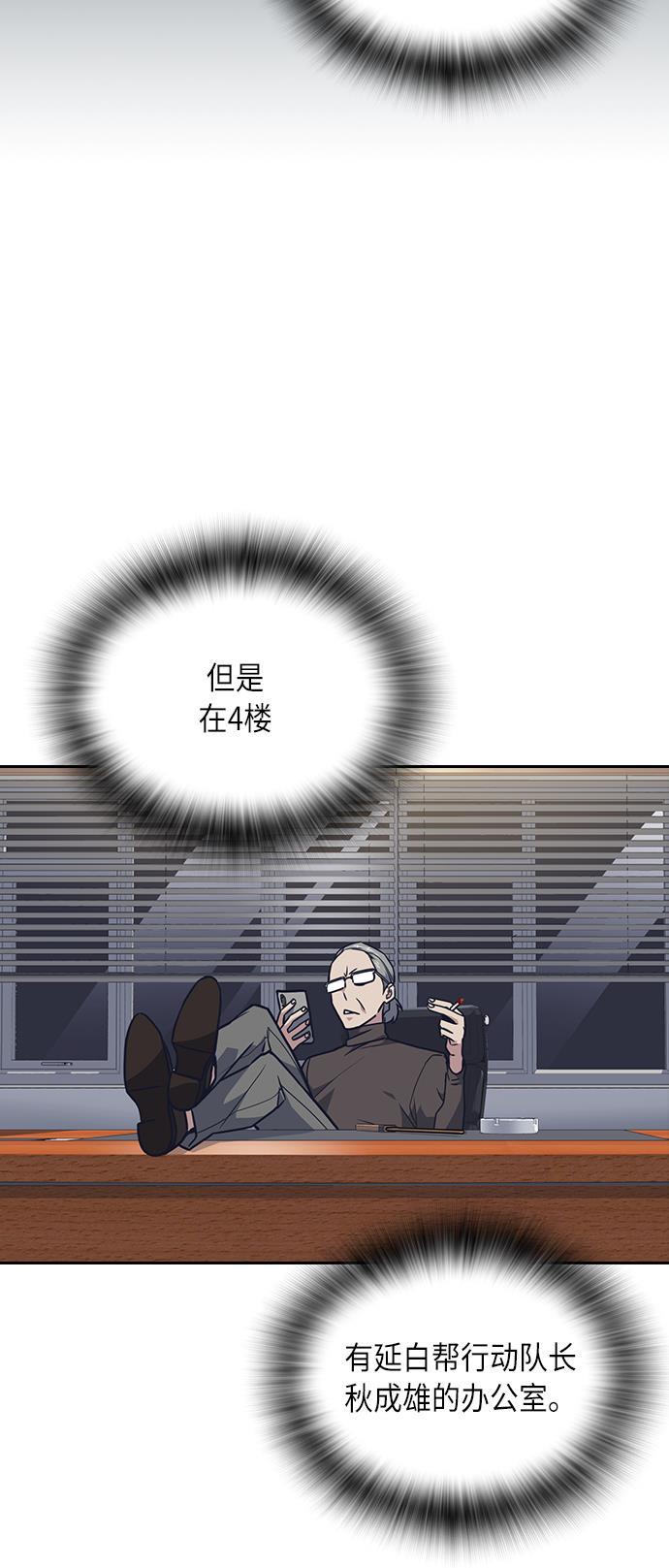 痞子学霸韩漫全集-第57话无删减无遮挡章节图片 