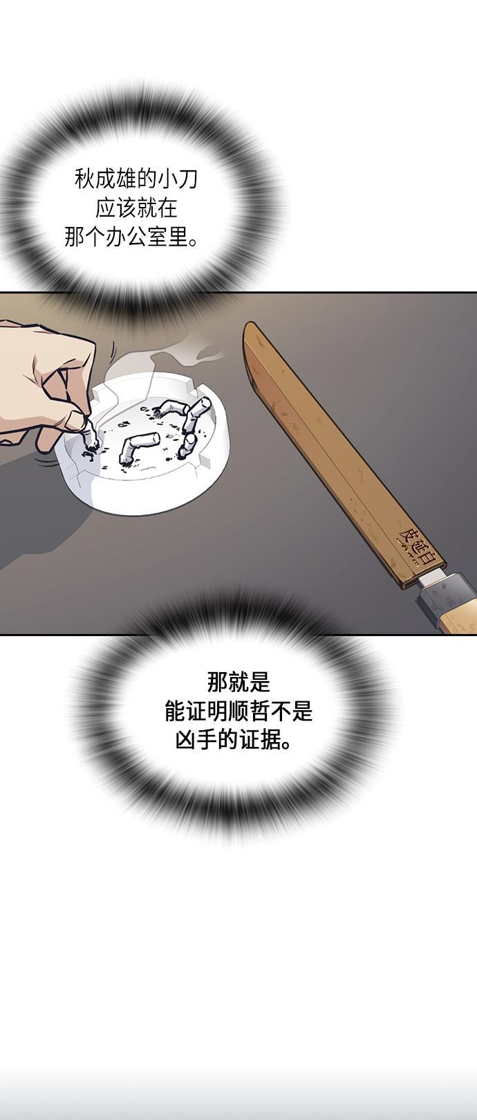 痞子学霸韩漫全集-第57话无删减无遮挡章节图片 
