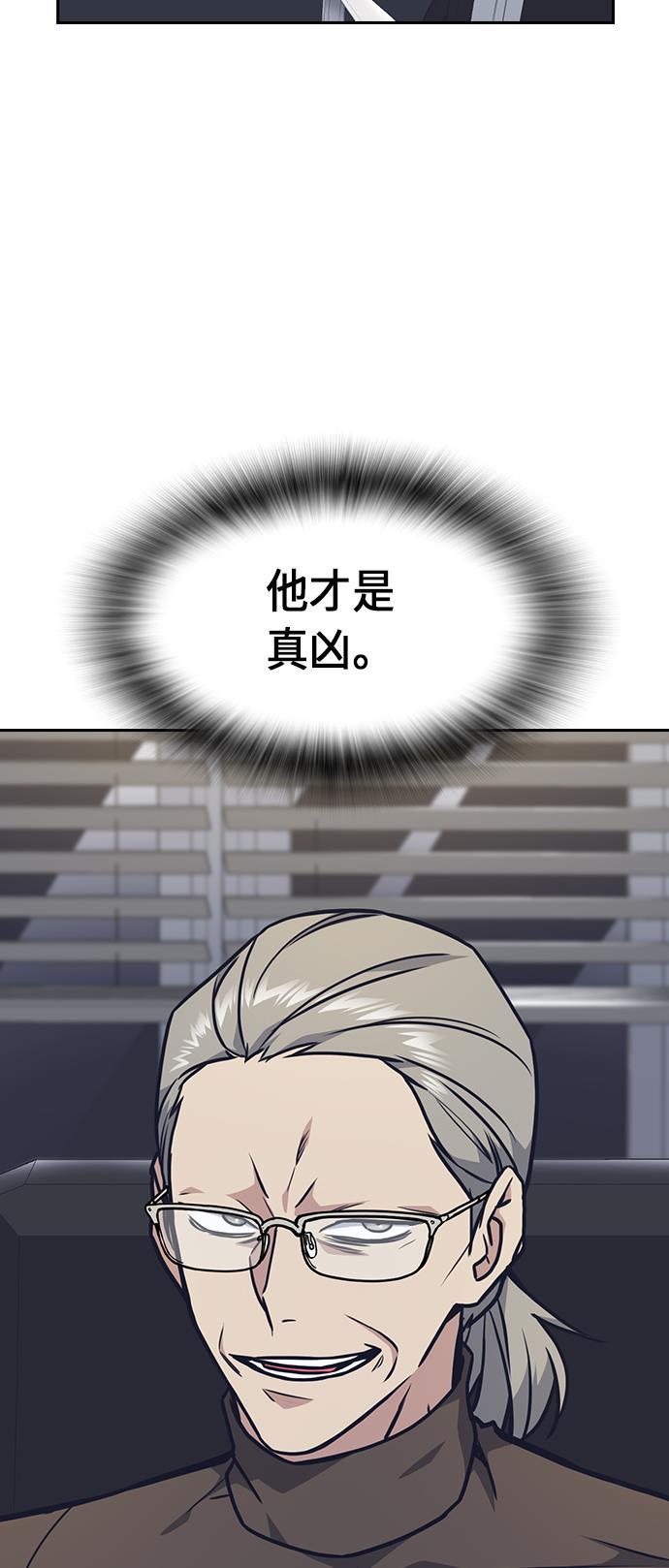 痞子学霸韩漫全集-第57话无删减无遮挡章节图片 