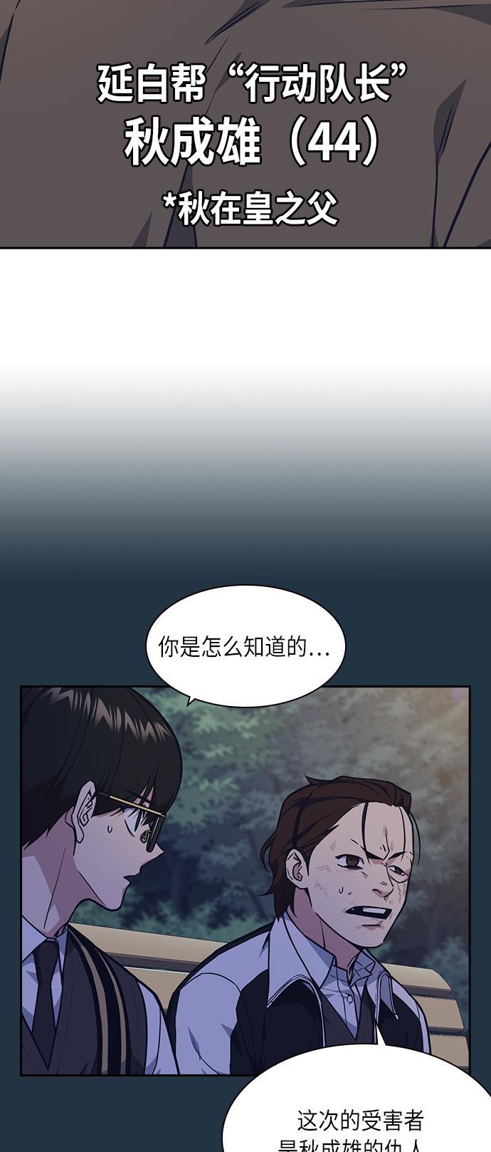 痞子学霸韩漫全集-第57话无删减无遮挡章节图片 