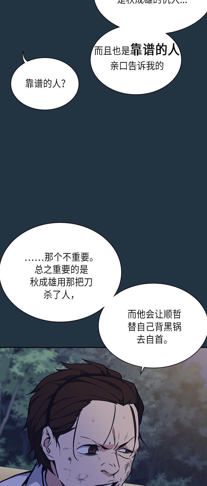 痞子学霸韩漫全集-第57话无删减无遮挡章节图片 