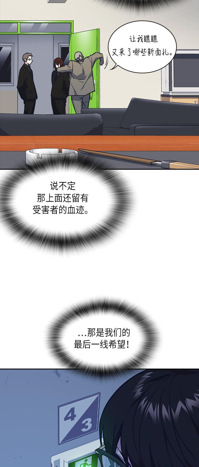 痞子学霸韩漫全集-第57话无删减无遮挡章节图片 
