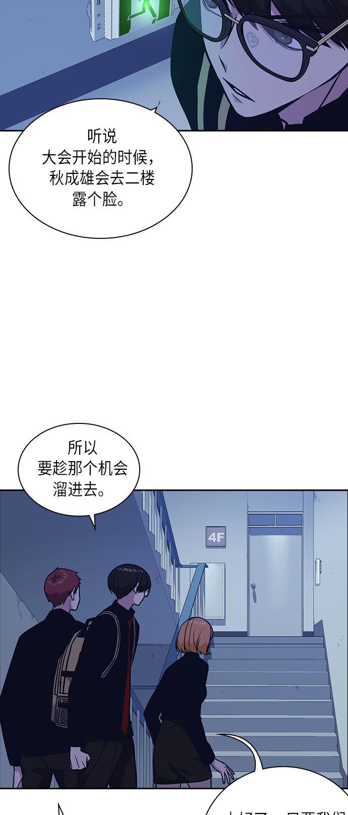 痞子学霸韩漫全集-第57话无删减无遮挡章节图片 