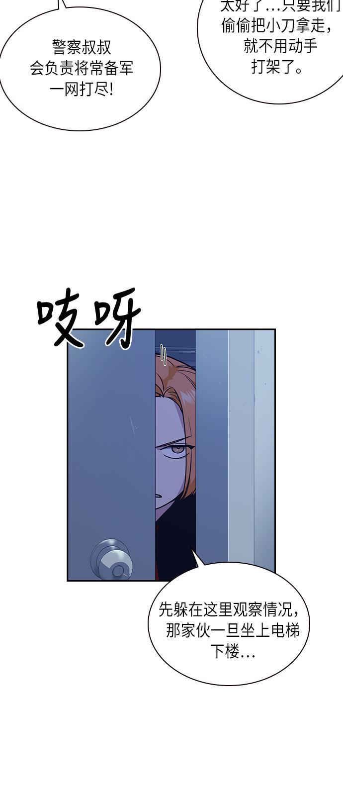 痞子学霸韩漫全集-第57话无删减无遮挡章节图片 