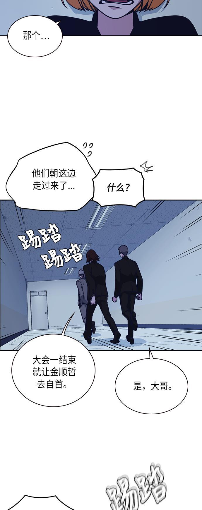 痞子学霸韩漫全集-第57话无删减无遮挡章节图片 