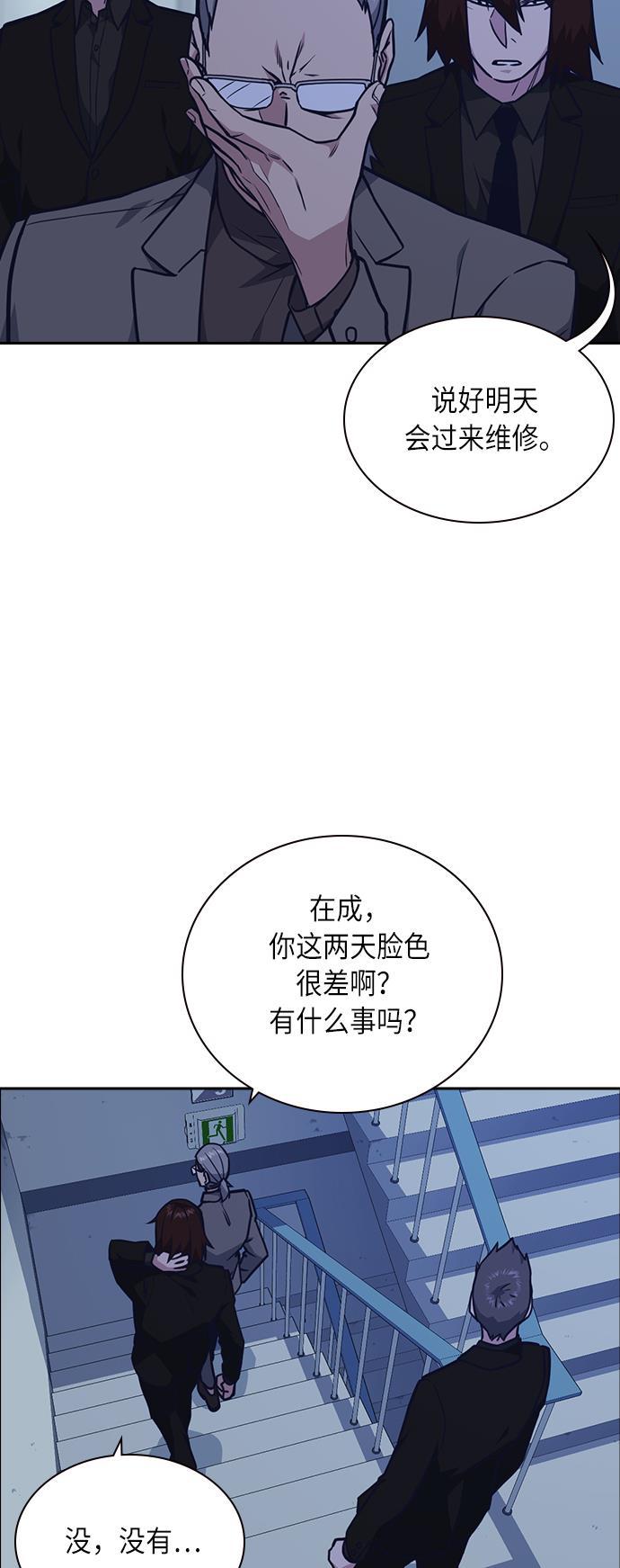 痞子学霸韩漫全集-第57话无删减无遮挡章节图片 