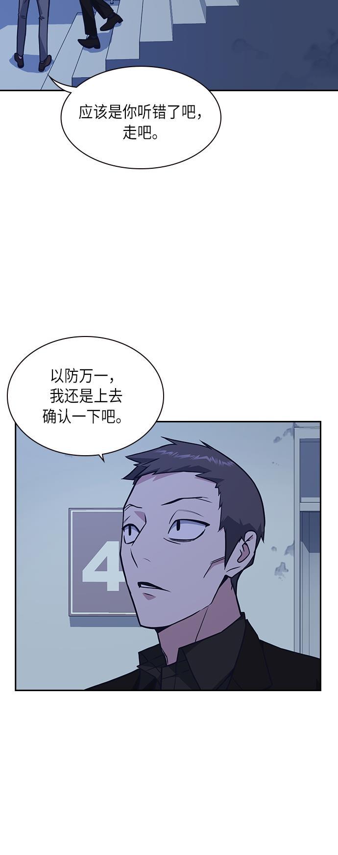 痞子学霸韩漫全集-第57话无删减无遮挡章节图片 