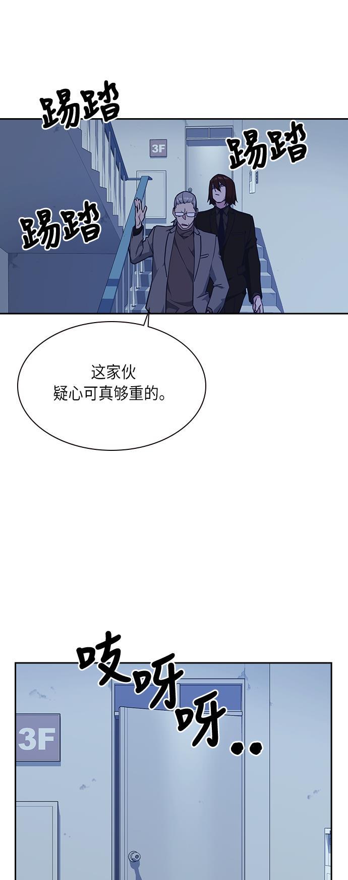 痞子学霸韩漫全集-第57话无删减无遮挡章节图片 