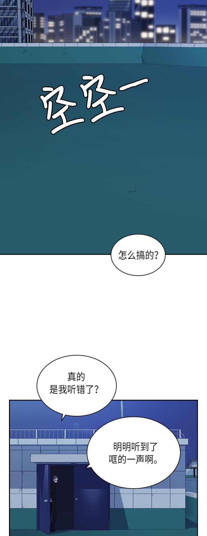 痞子学霸韩漫全集-第57话无删减无遮挡章节图片 