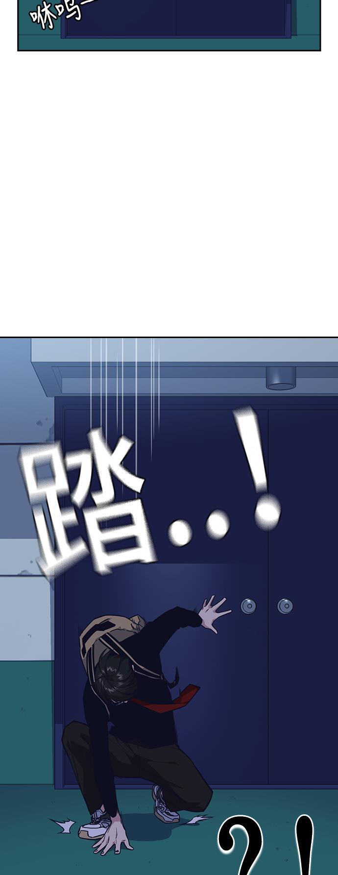 痞子学霸韩漫全集-第57话无删减无遮挡章节图片 