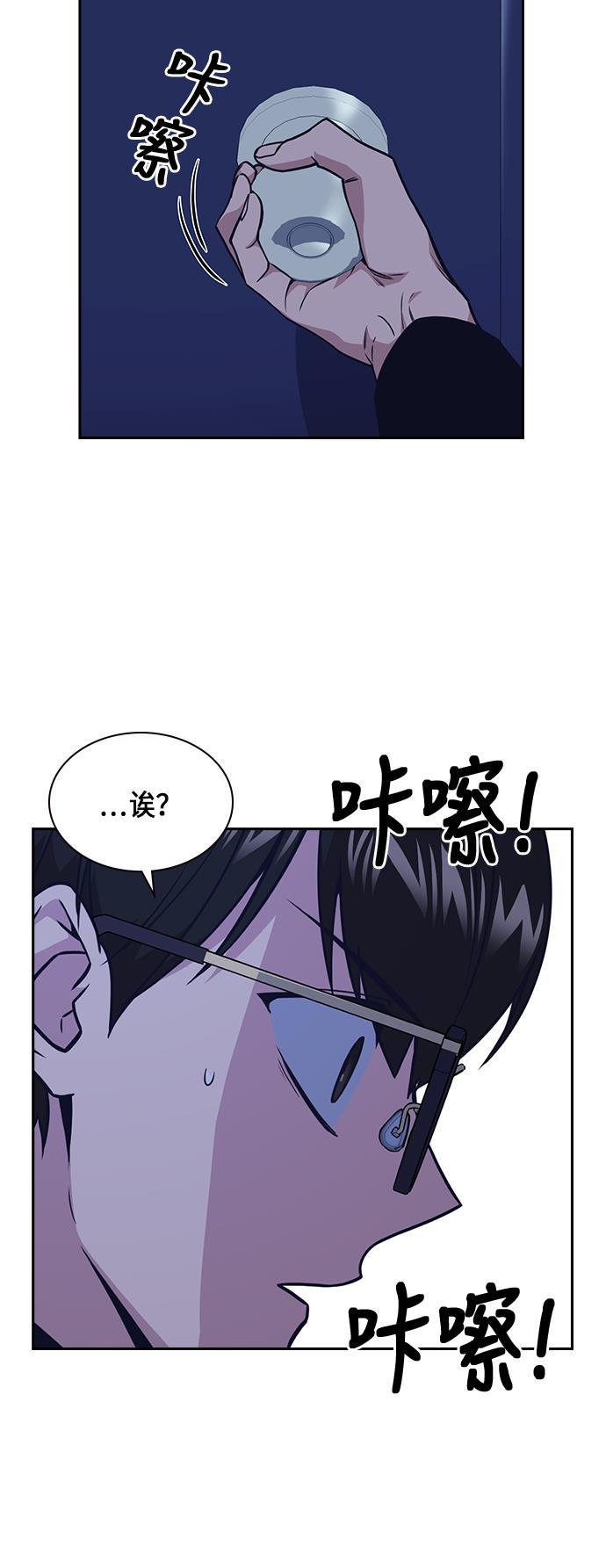 痞子学霸韩漫全集-第57话无删减无遮挡章节图片 