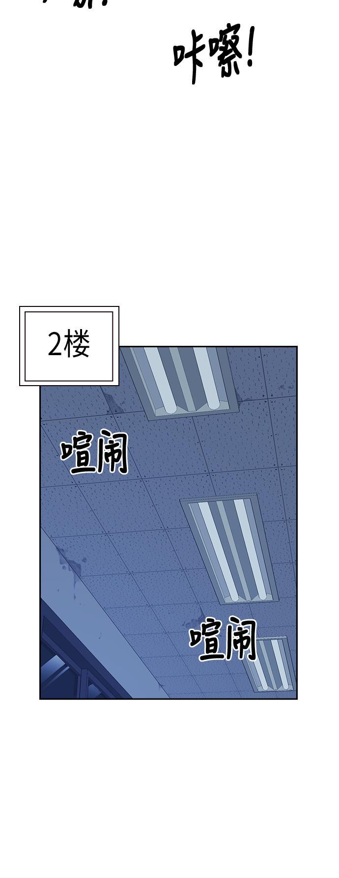 痞子学霸韩漫全集-第57话无删减无遮挡章节图片 