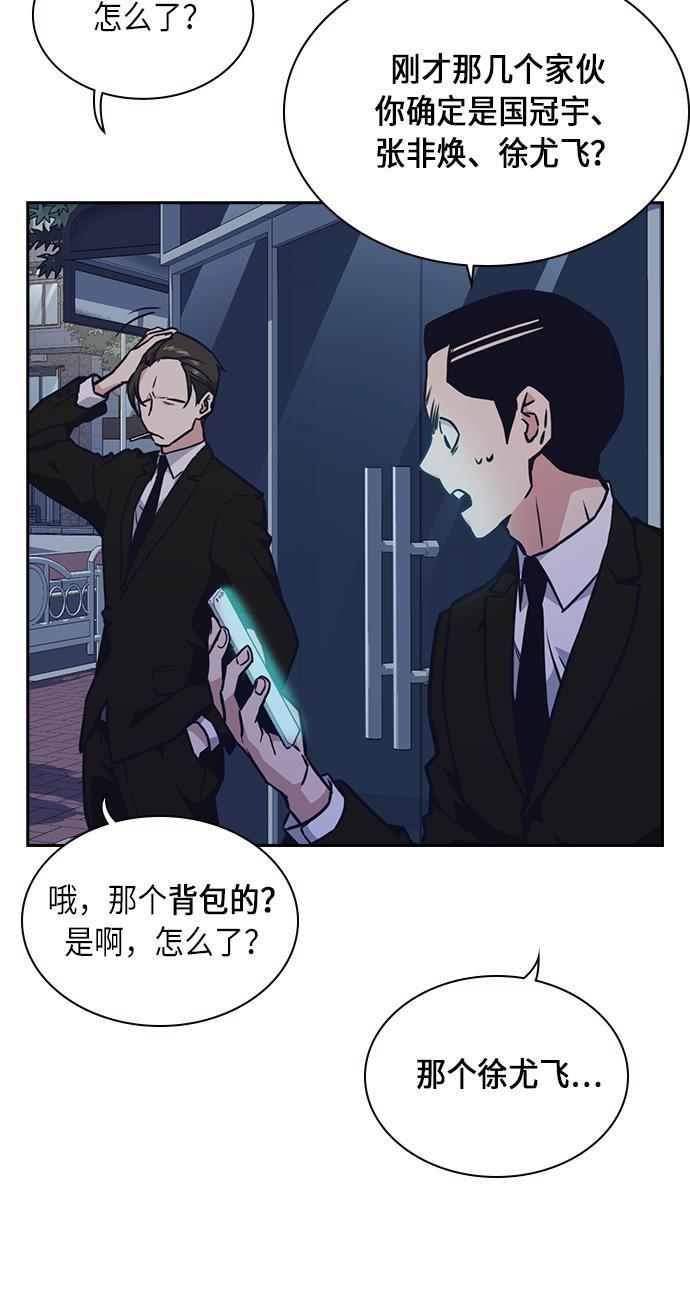 痞子学霸韩漫全集-第57话无删减无遮挡章节图片 