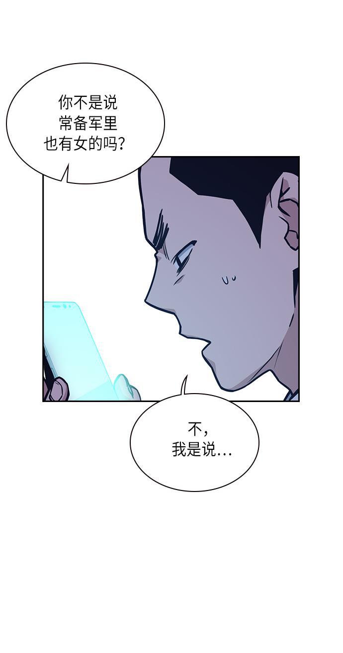 痞子学霸韩漫全集-第57话无删减无遮挡章节图片 