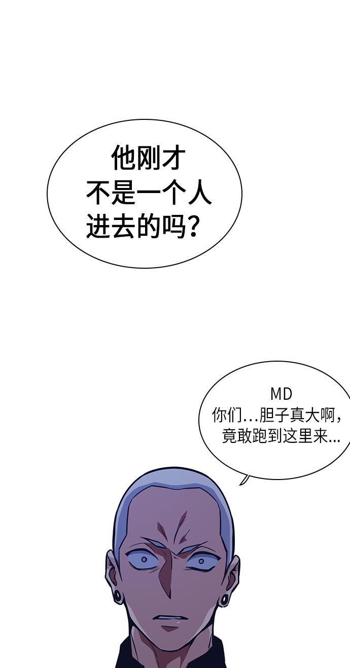 痞子学霸韩漫全集-第57话无删减无遮挡章节图片 