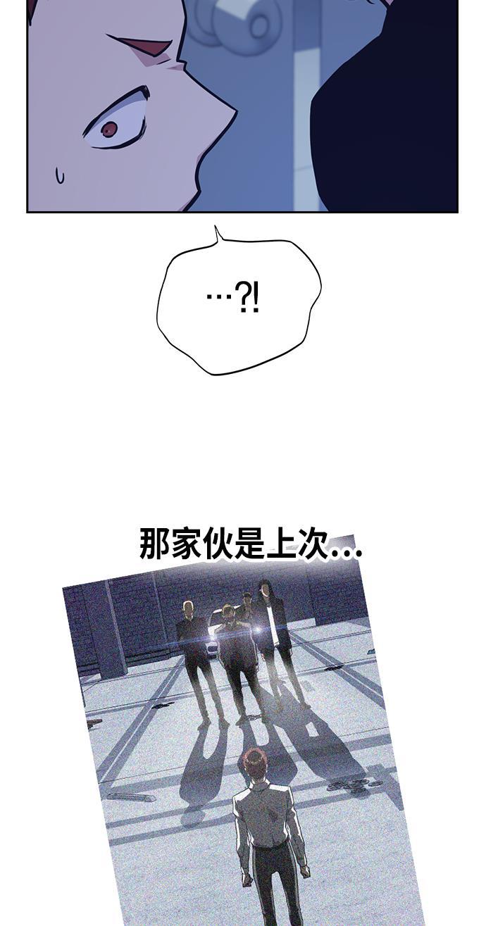 痞子学霸韩漫全集-第57话无删减无遮挡章节图片 