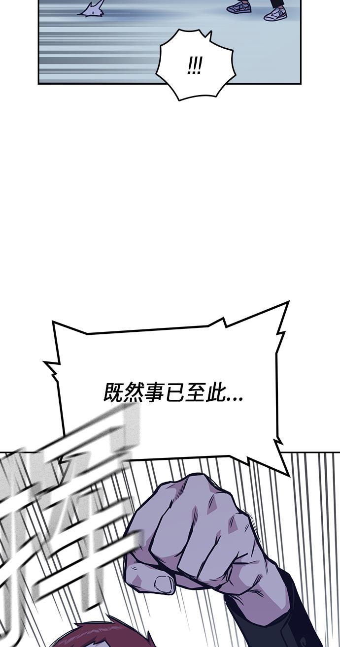 痞子学霸韩漫全集-第57话无删减无遮挡章节图片 
