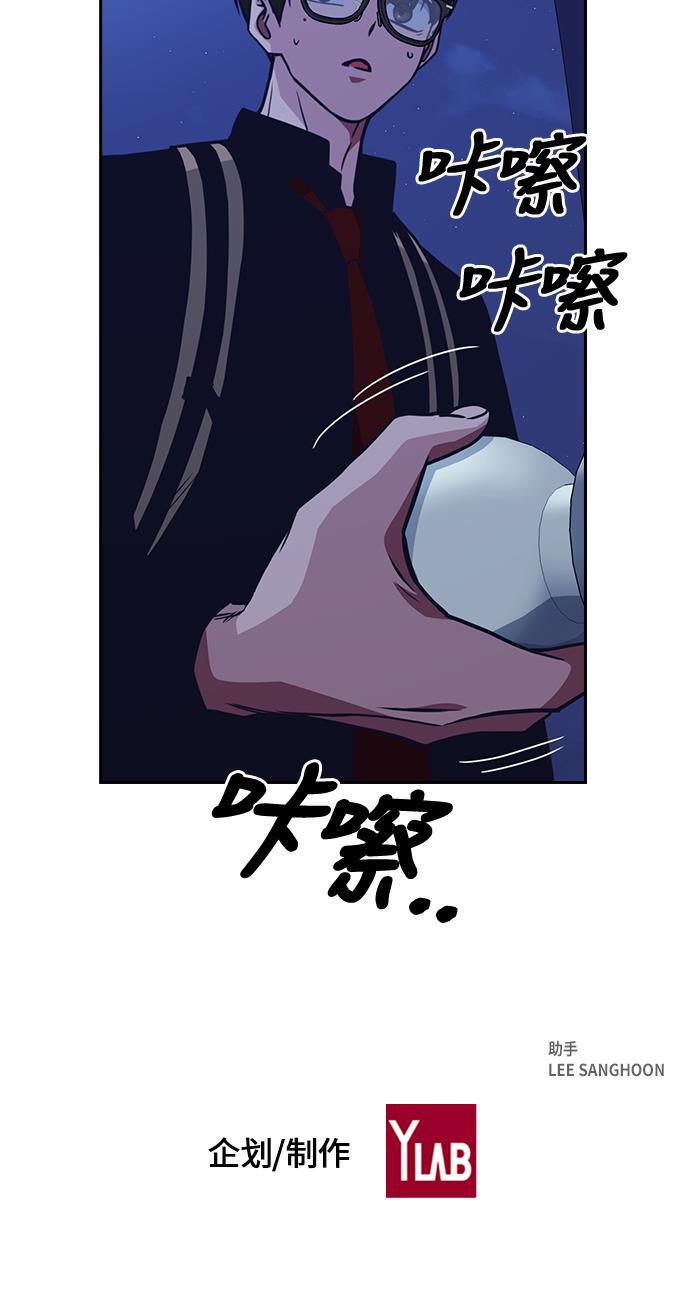 痞子学霸韩漫全集-第57话无删减无遮挡章节图片 
