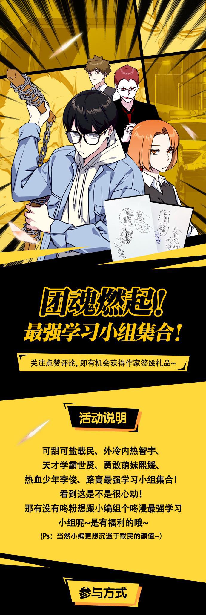 痞子学霸韩漫全集-第57话无删减无遮挡章节图片 