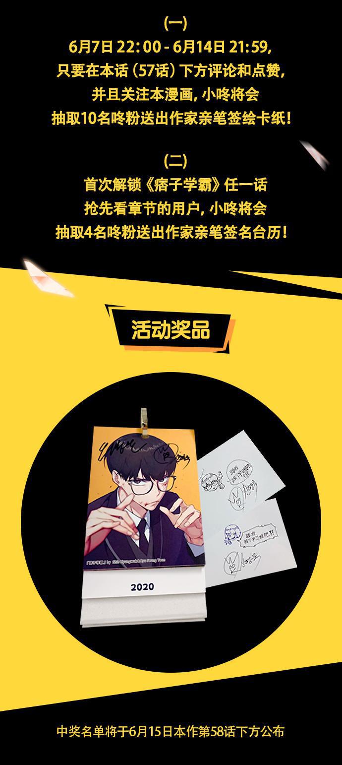 痞子学霸韩漫全集-第57话无删减无遮挡章节图片 