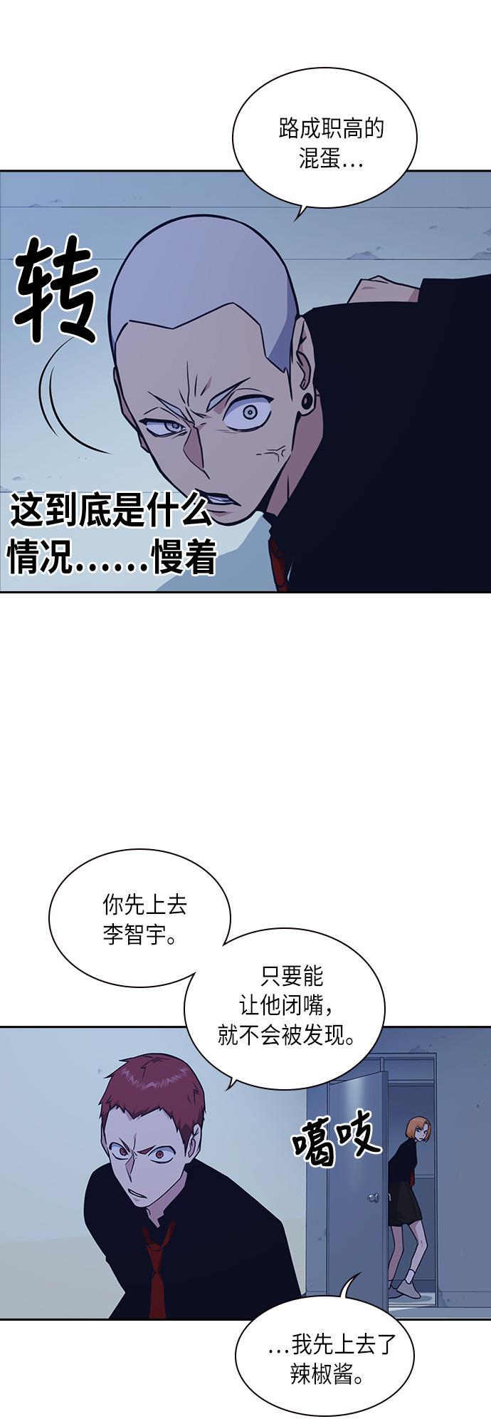 痞子学霸韩漫全集-第58话无删减无遮挡章节图片 