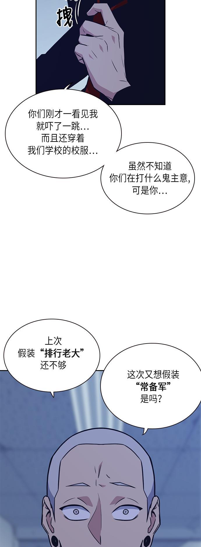 痞子学霸韩漫全集-第58话无删减无遮挡章节图片 