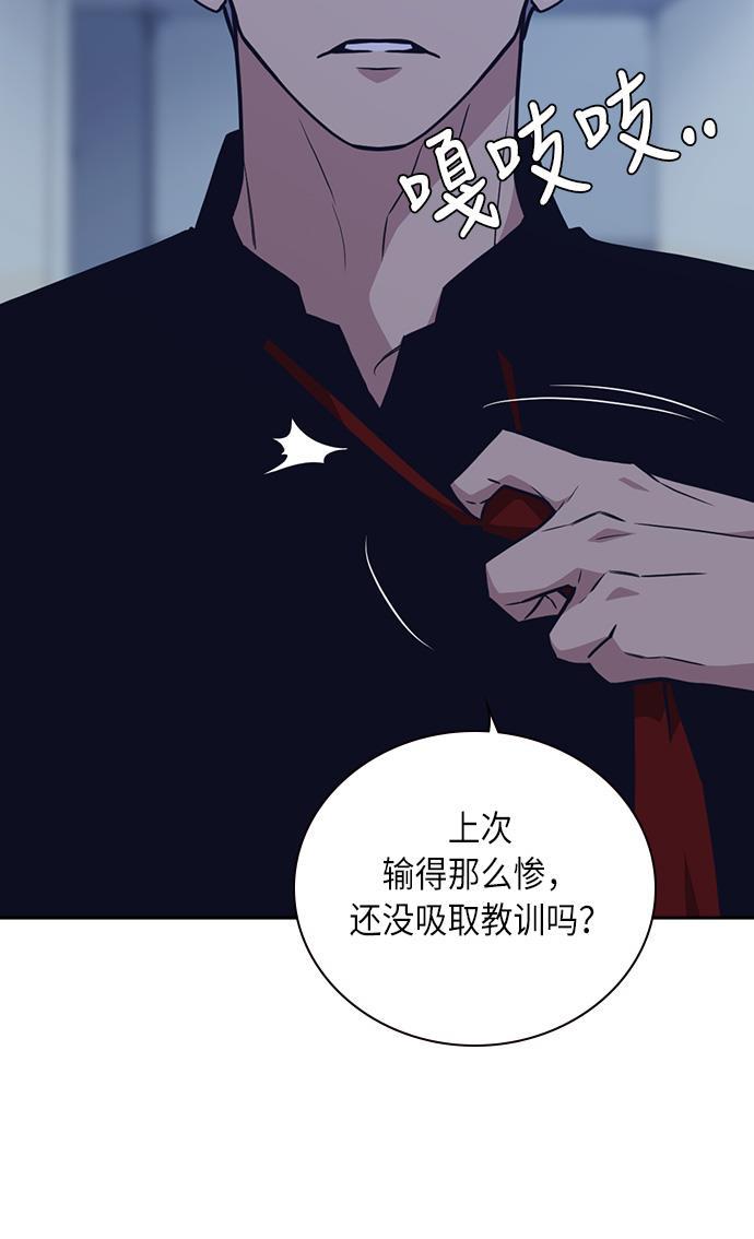 痞子学霸韩漫全集-第58话无删减无遮挡章节图片 