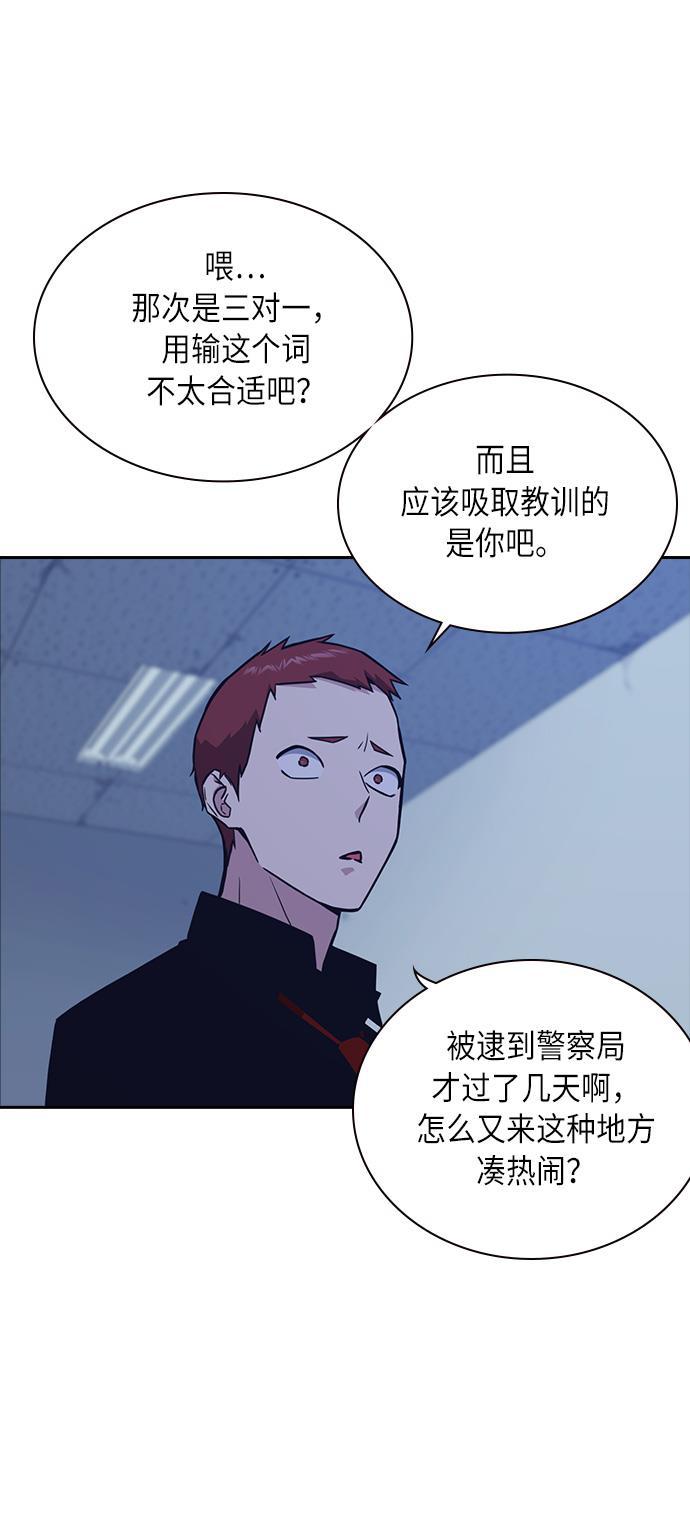 痞子学霸韩漫全集-第58话无删减无遮挡章节图片 