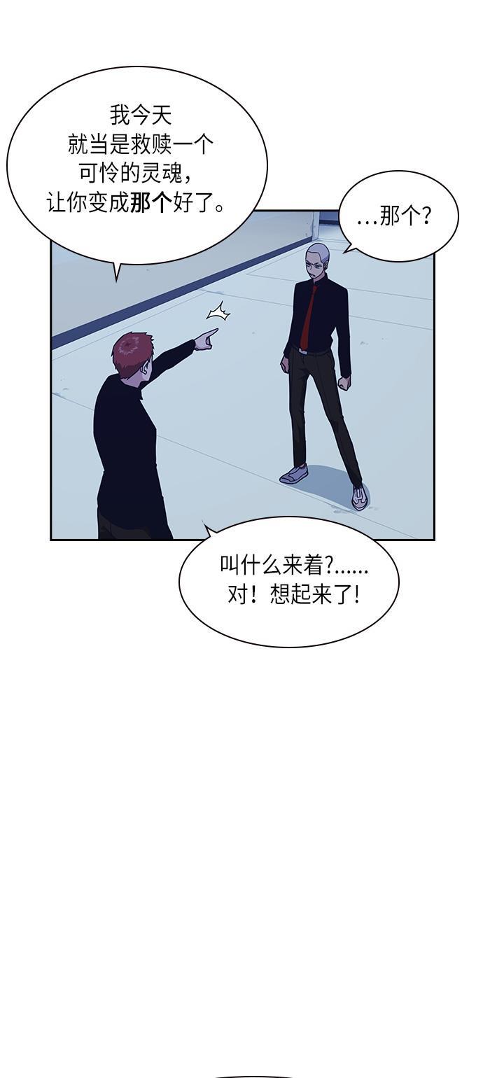 痞子学霸韩漫全集-第58话无删减无遮挡章节图片 