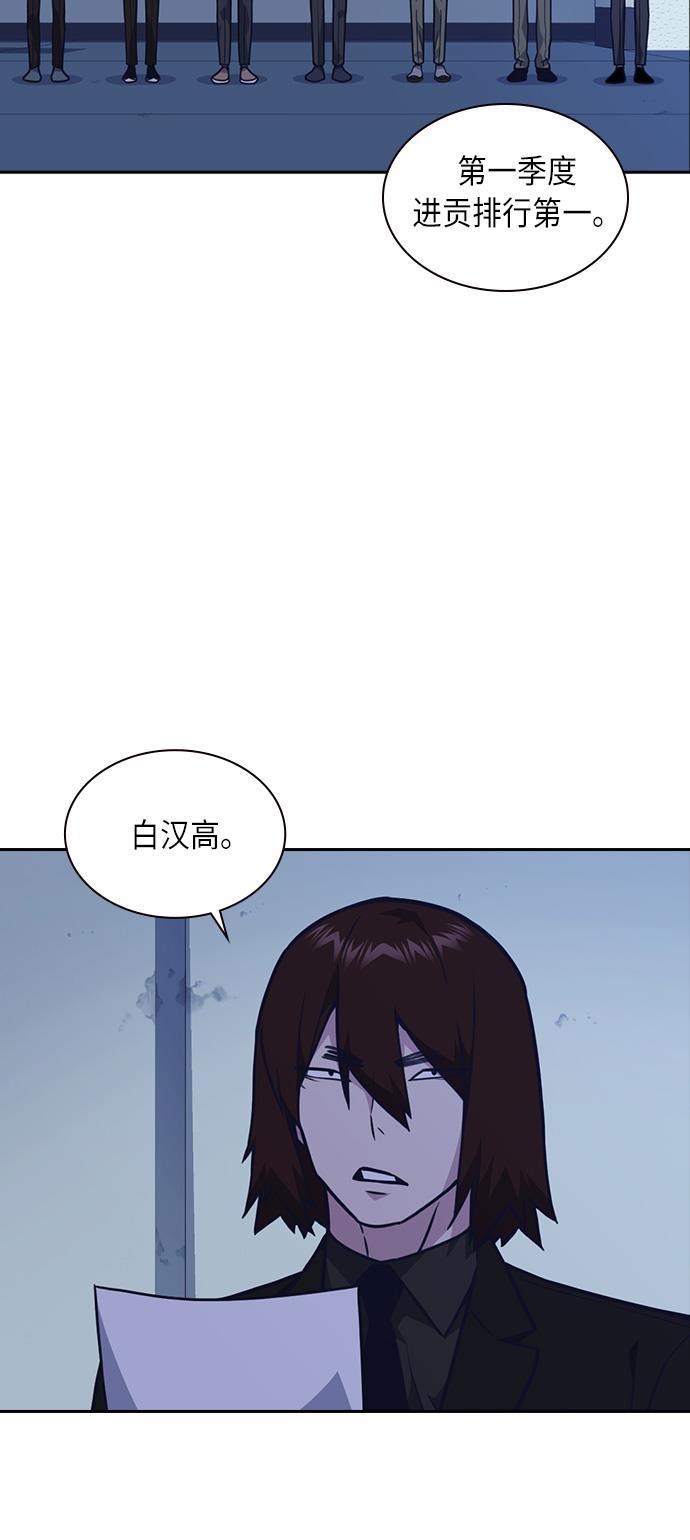 痞子学霸韩漫全集-第58话无删减无遮挡章节图片 